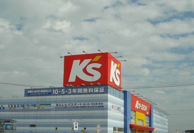 近くのケーズデンキさんまで800m(徒歩10分)
