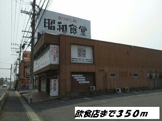 近くの昭和食堂まで350m（徒歩5分）