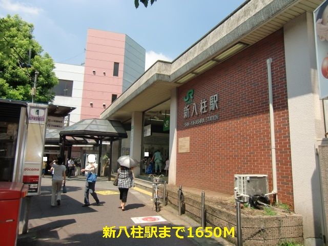 近くの新八柱駅まで1,650m(徒歩21分)
