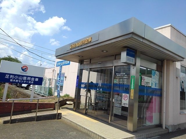 近くの銀行まで230m（徒歩3分）