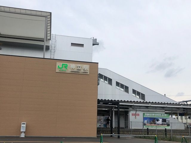 近くの神立駅まで1,100m(徒歩14分)
