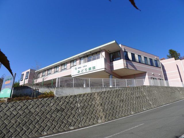 近くのみどり病院まで1,200m（徒歩15分）