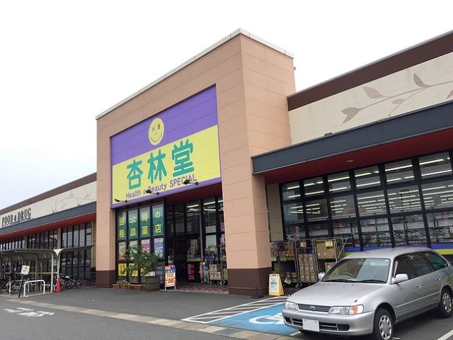 近くの杏林堂ドラッグストア泉店まで400m(徒歩5分)