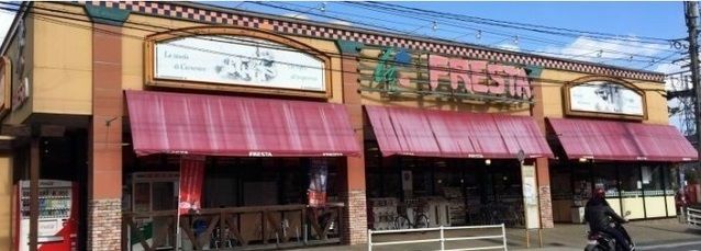 近くのフレスタ安店まで400m（徒歩5分）