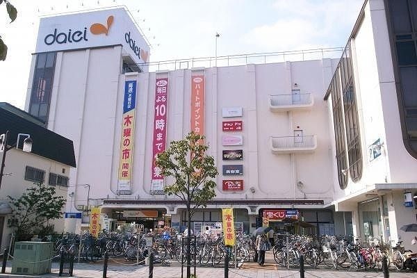 近くのダイエー上溝店まで950m（徒歩12分）