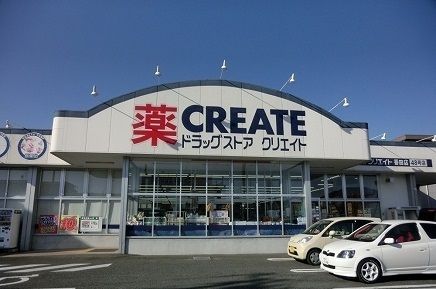 近くのクリエイト番田店まで1,000m（徒歩13分）