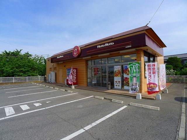 近くのお弁当　ほっともっとまで1,100m（徒歩14分）