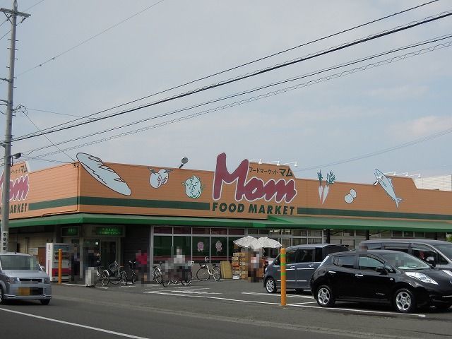 近くのフードマーケットマム清水上店まで700m（徒歩9分）