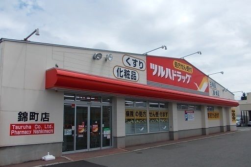 近くのツルハドラッグ錦町店まで900m(徒歩12分)