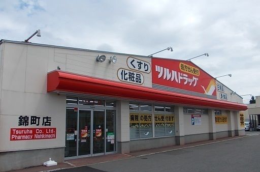 近くのツルハドラッグ錦町店まで750m(徒歩10分)