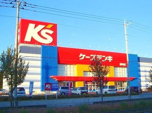 近くのケーズデンキ那珂店まで900m（徒歩12分）