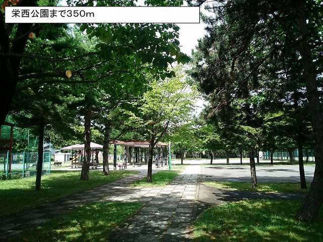 近くの栄西公園まで350m（徒歩5分）