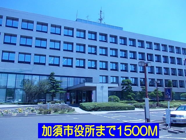 近くの加須市役所まで1,500m(徒歩19分)