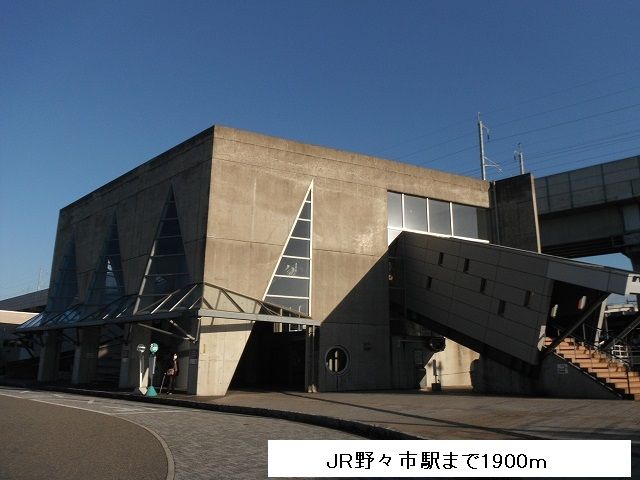 近くのJR野々市駅まで1,900m（徒歩24分）