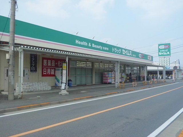 近くのドラッグストアまで350m（徒歩5分）