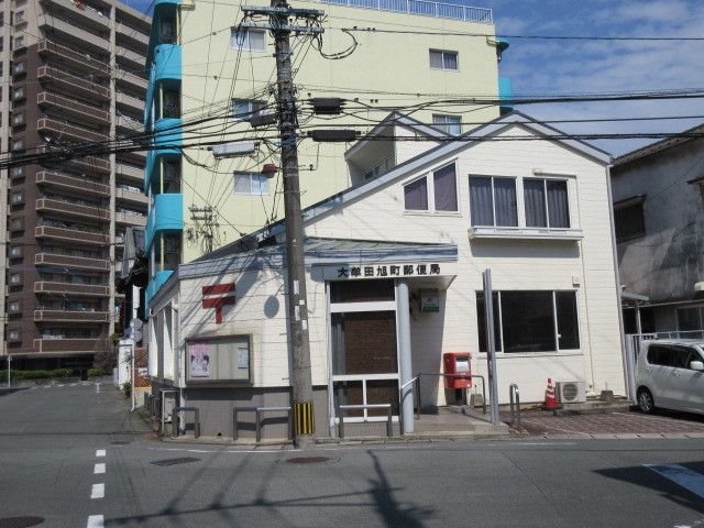 近くの大牟田旭町郵便局まで500m（徒歩7分）