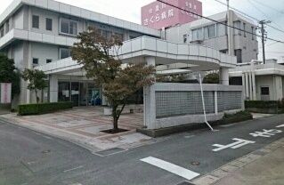 近くの豊川さくら病院まで400m（徒歩5分）