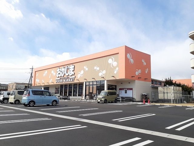 近くのおかじま甲府古上条店まで600m(徒歩8分)