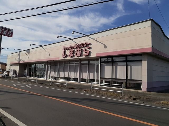 近くのしまむら古上条店まで210m(徒歩3分)