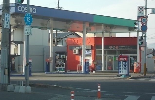 近くのコスモス石油さんまで220m（徒歩3分）