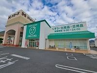 近くのザグザグ春日店さんまで350m(徒歩5分)