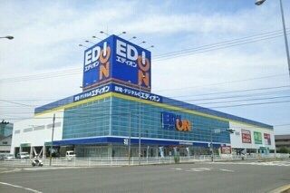 近くのエディオン高松春日店さんまで550m(徒歩7分)