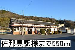 近くの駅まで550m（徒歩7分）