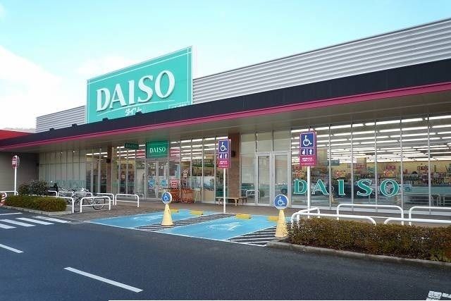 近くのザ・ダイソーまで850m（徒歩11分）