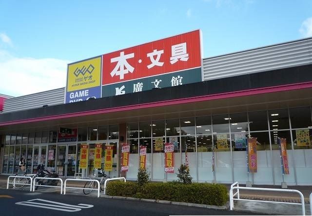 近くの廣文館まで1,200m（徒歩15分）