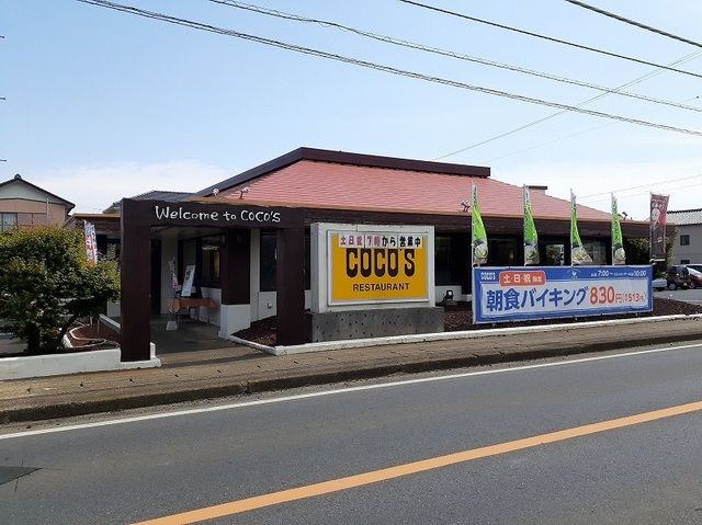 近くのココス 銚子松岸店まで450m（徒歩6分）