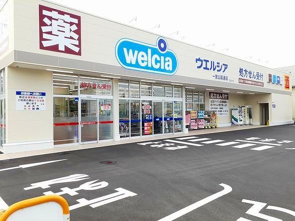 近くのウエルシア　公園通店まで350m（徒歩5分）