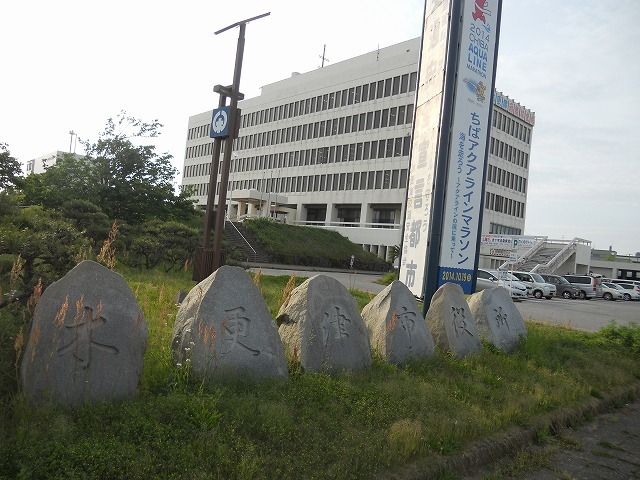 近くの木更津市役所まで1,200m（徒歩15分）