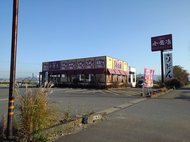 近くの小麦治　小郡店まで880m（徒歩11分）