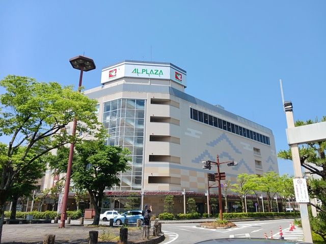 近くのアルプラザ彦根店様まで1,700m(徒歩22分)