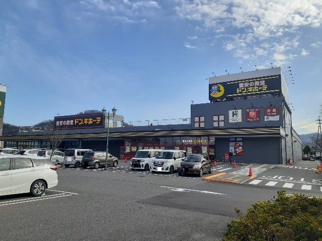近くのドン・キホーテ彦根店様まで1,800m(徒歩23分)