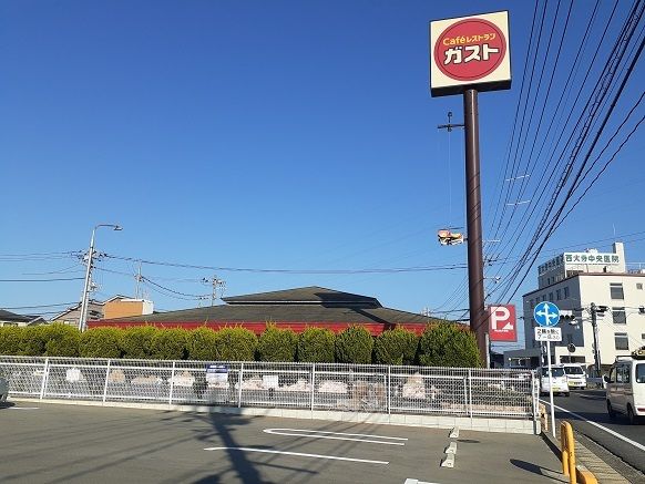 近くのガストさんまで1,100m（徒歩14分）