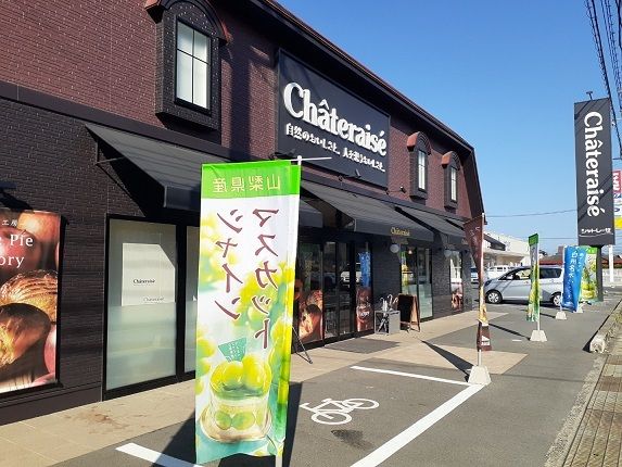 近くのシャトレーゼさんまで1,100m（徒歩14分）