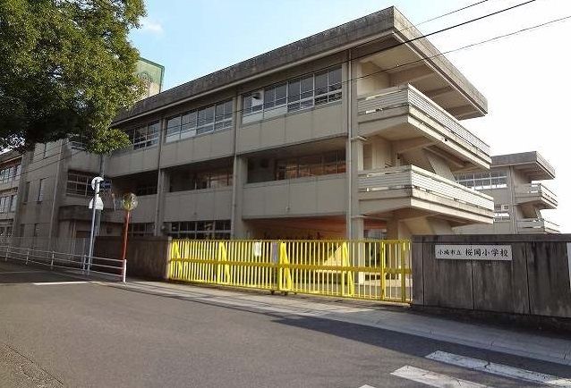 近くの桜岡小学校まで250m(徒歩4分)