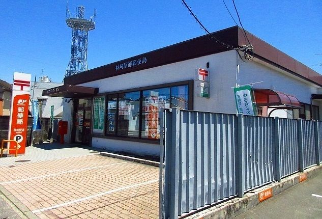 近くの神埼駅通郵便局まで1,200m(徒歩15分)