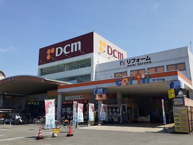 近くのＤＣＭ美沢店様まで1,400m（徒歩18分）