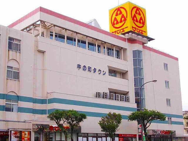 近くのサンエー中の町タウンまで1,400m(徒歩18分)