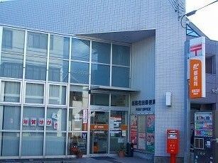 近くの郵便局まで300m（徒歩4分）
