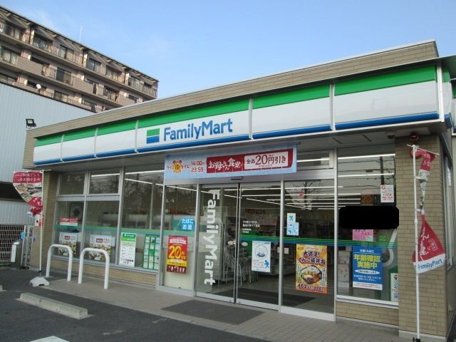 近くのファミリーマートまで550m（徒歩7分）