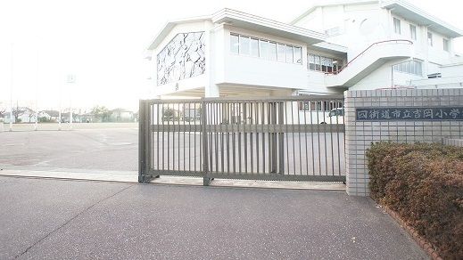 近くの吉岡小学校まで900m（徒歩12分）