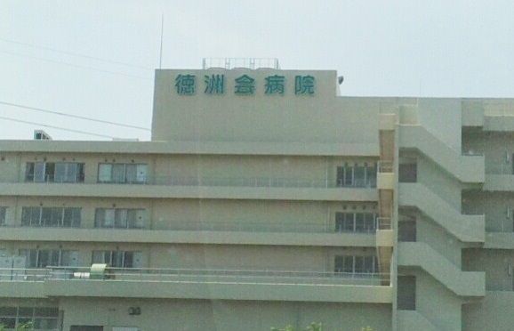 近くの四街道徳洲会病院まで50m(徒歩1分)