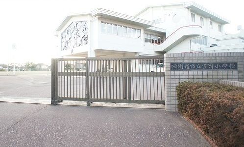 近くの吉岡小学校まで900m(徒歩12分)