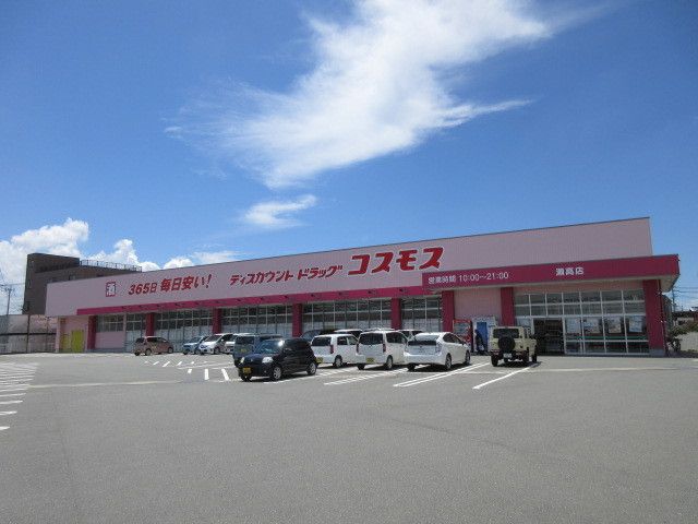 近くのドラッグストアコスモス瀬高店まで460m（徒歩6分）