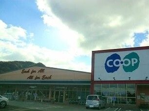 近くのコープまで1,200m(徒歩15分)