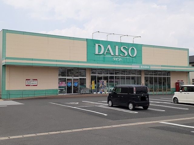 近くのダイソー城南店まで1,700m(徒歩22分)
