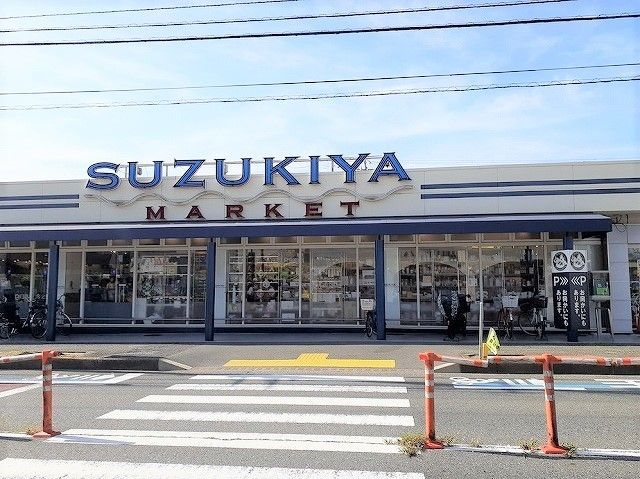 近くのSUZUKIYAまで840m（徒歩11分）